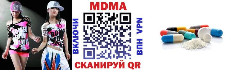 MDMA кристаллы  МЕГА онион  Городище 